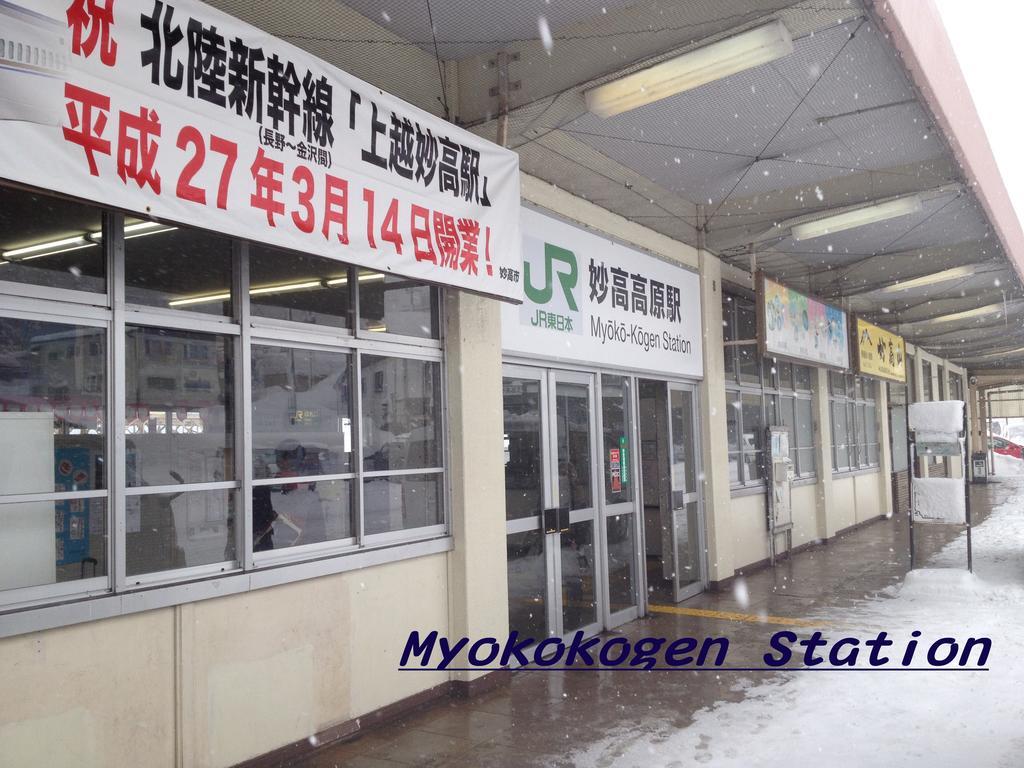 Akakura Wakui Hotel Myoko Bagian luar foto